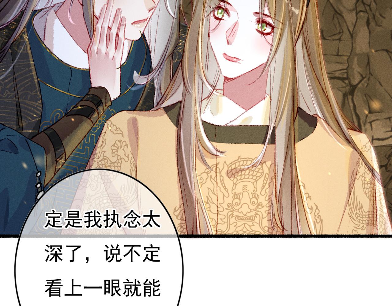 第55话发生了什么？76