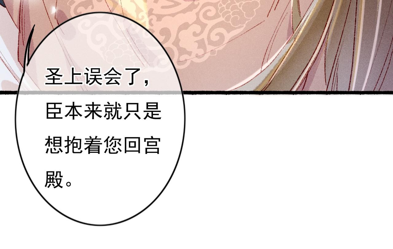 第38话 薛远，抱紧我61