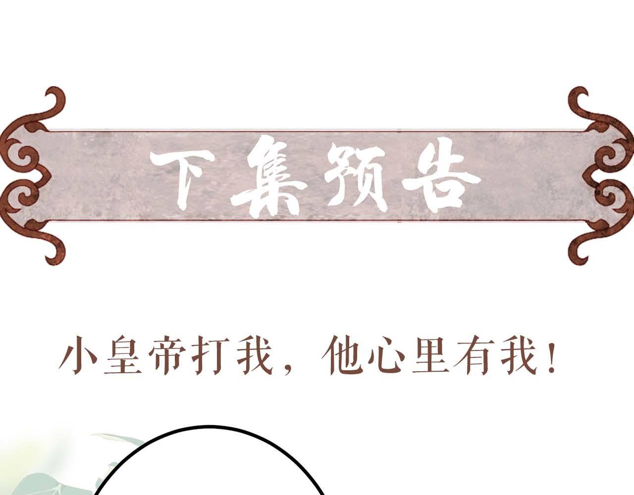 第74话 小皇帝为什么生气？124