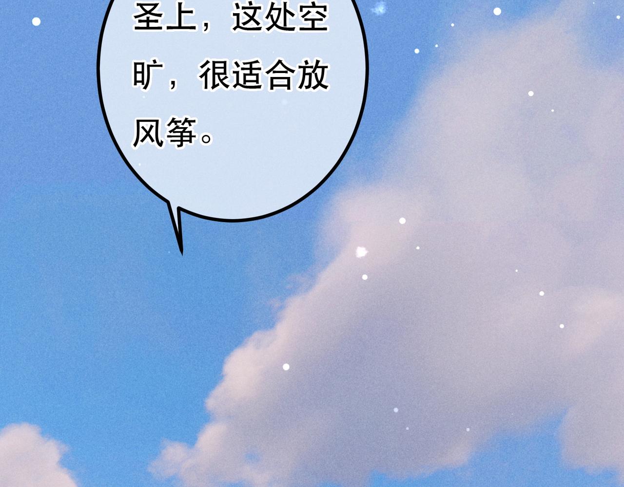 第79话 小皇帝遇险了？！11