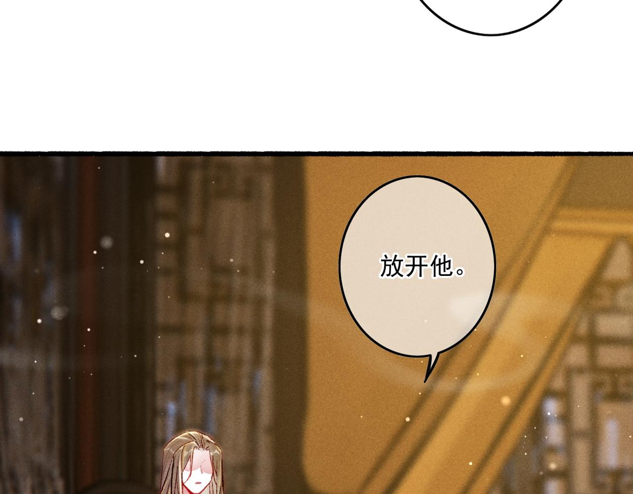 第17话 以表忠心61