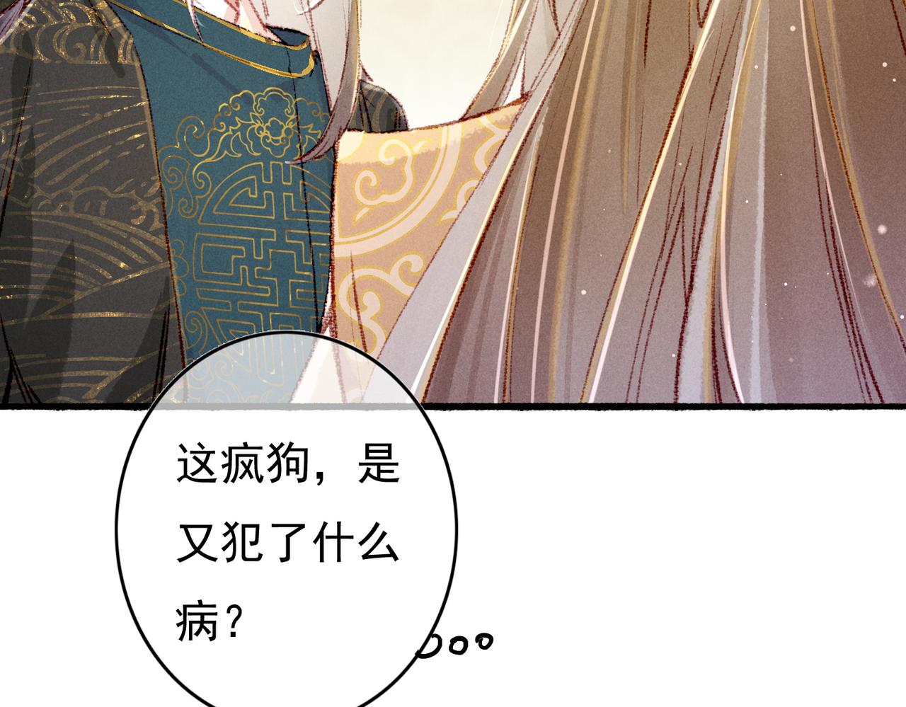 第59话他对我笑了53