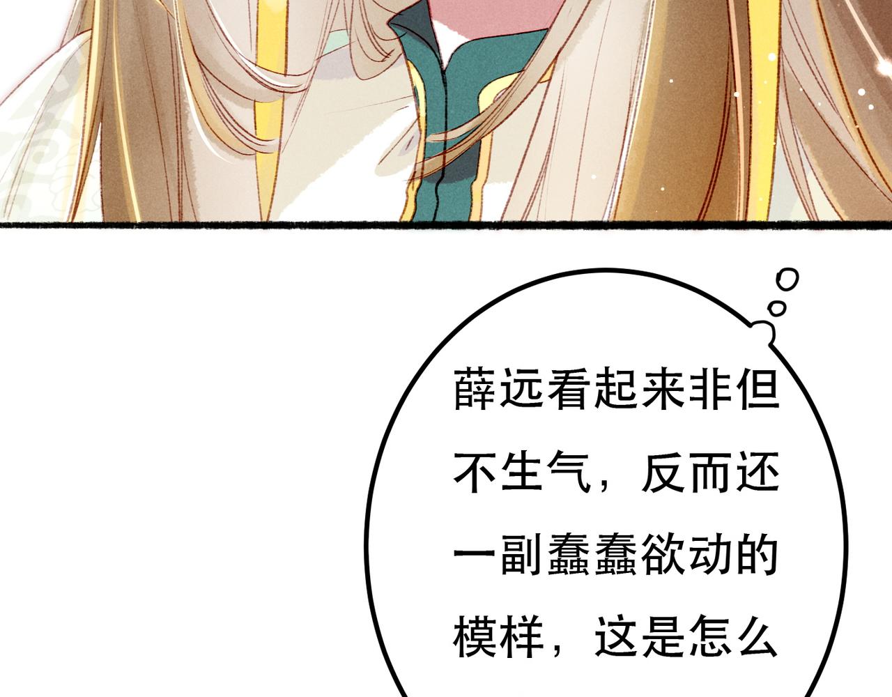 第68话 只能由我来78