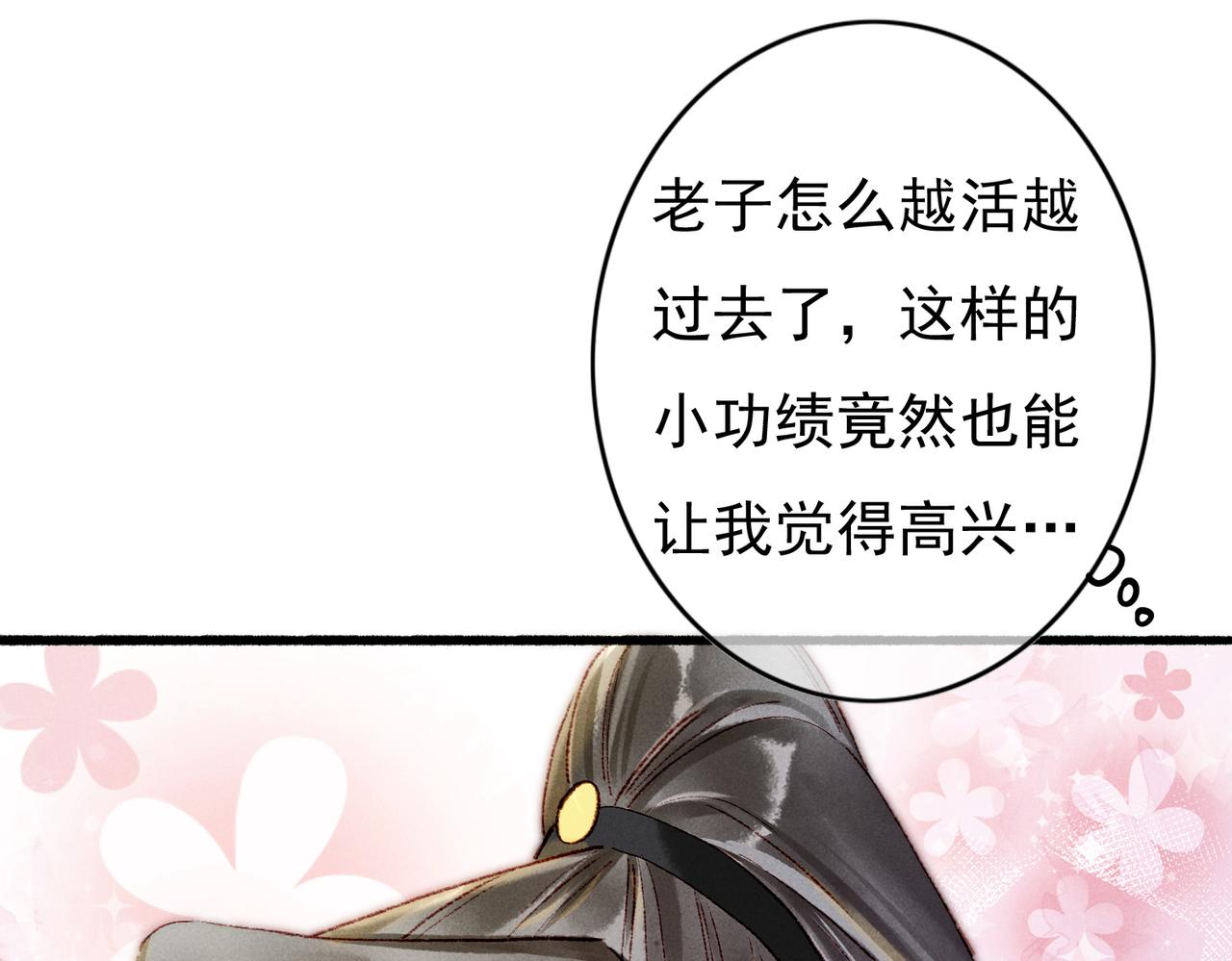 第46话 欣喜39