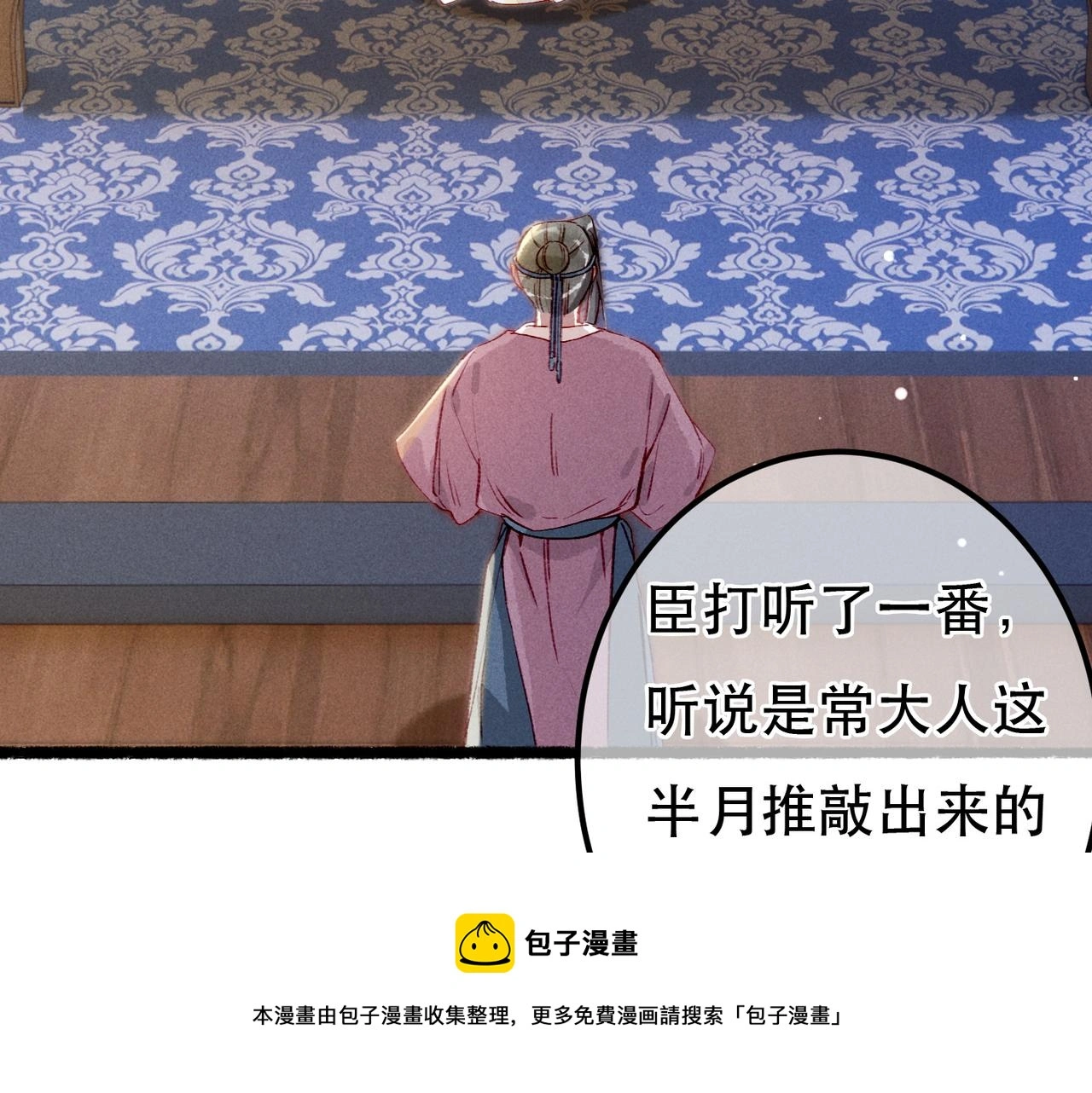 第78话 旁人给不起的东西99