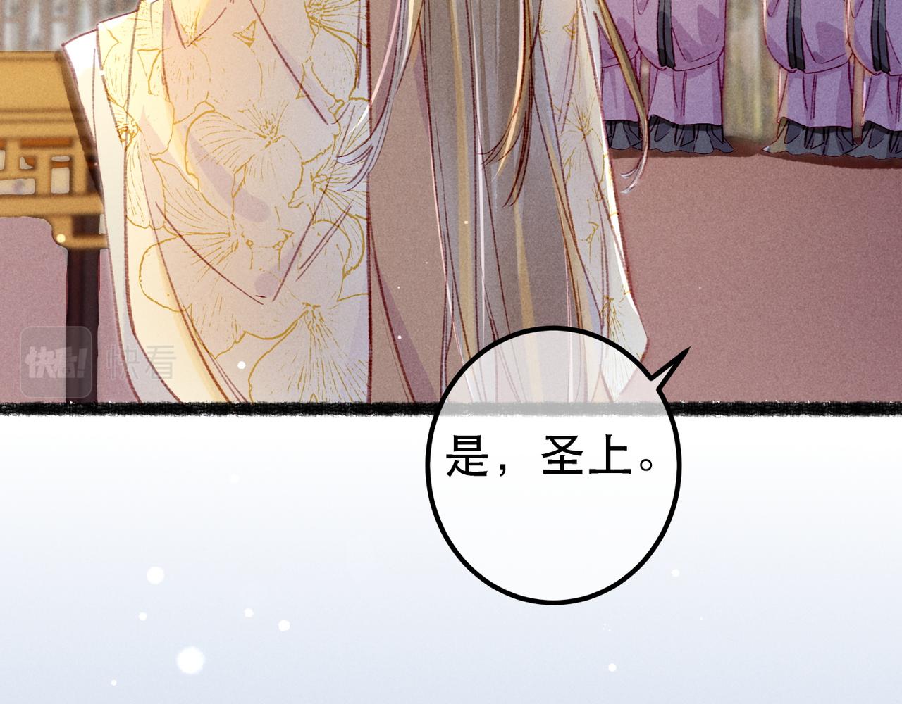 第74话 小皇帝为什么生气？18