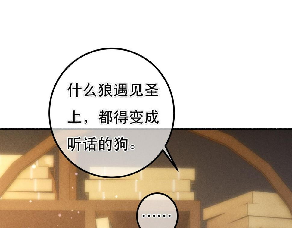 第88话 薛远想要什么25