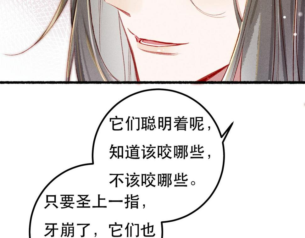 第88话 薛远想要什么21