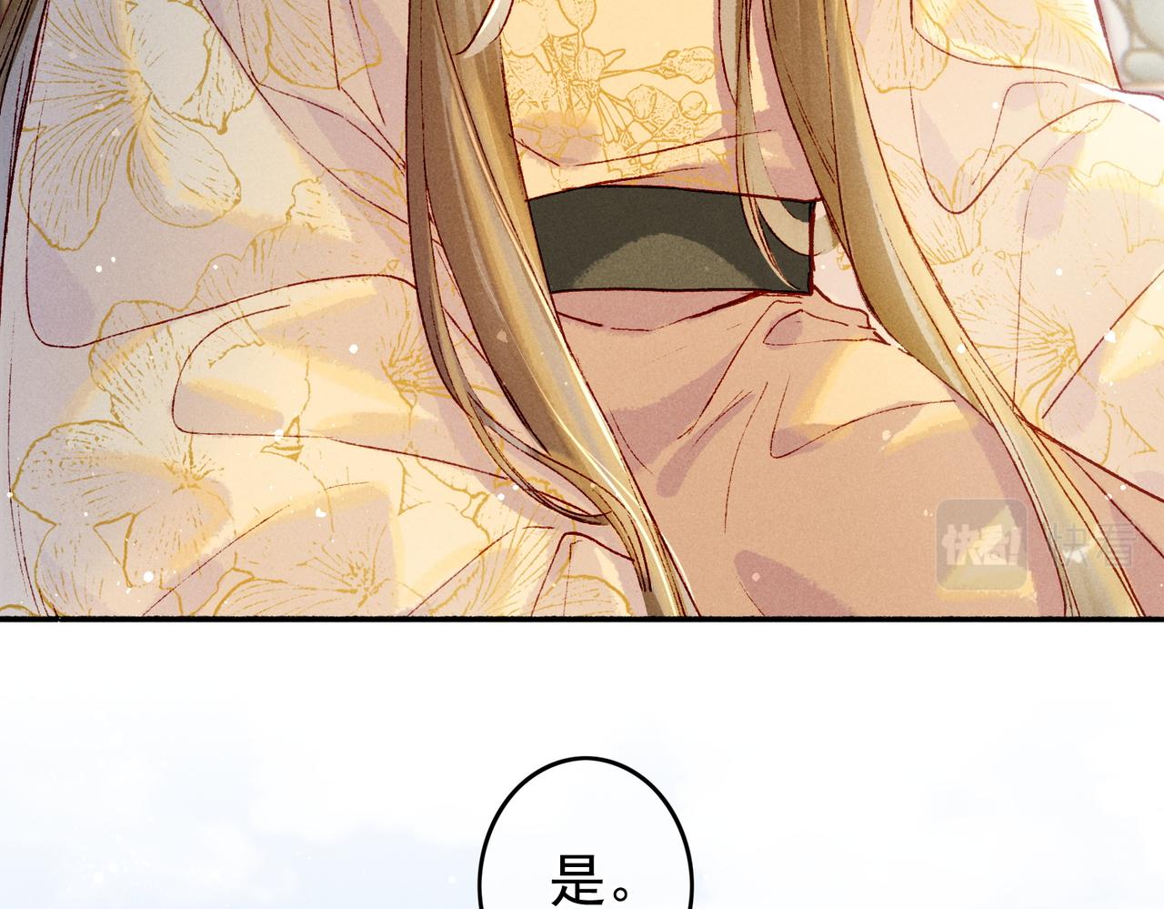 第21话 帝皇心术36