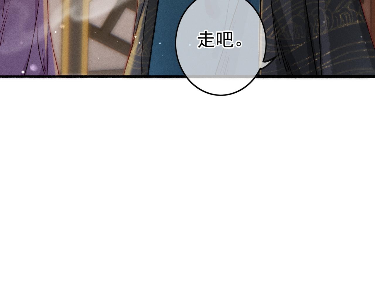 第21话 帝皇心术17