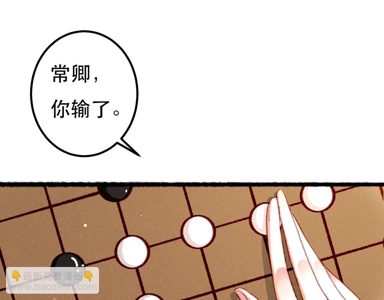 第81话 震惊！屋里竟然有……75