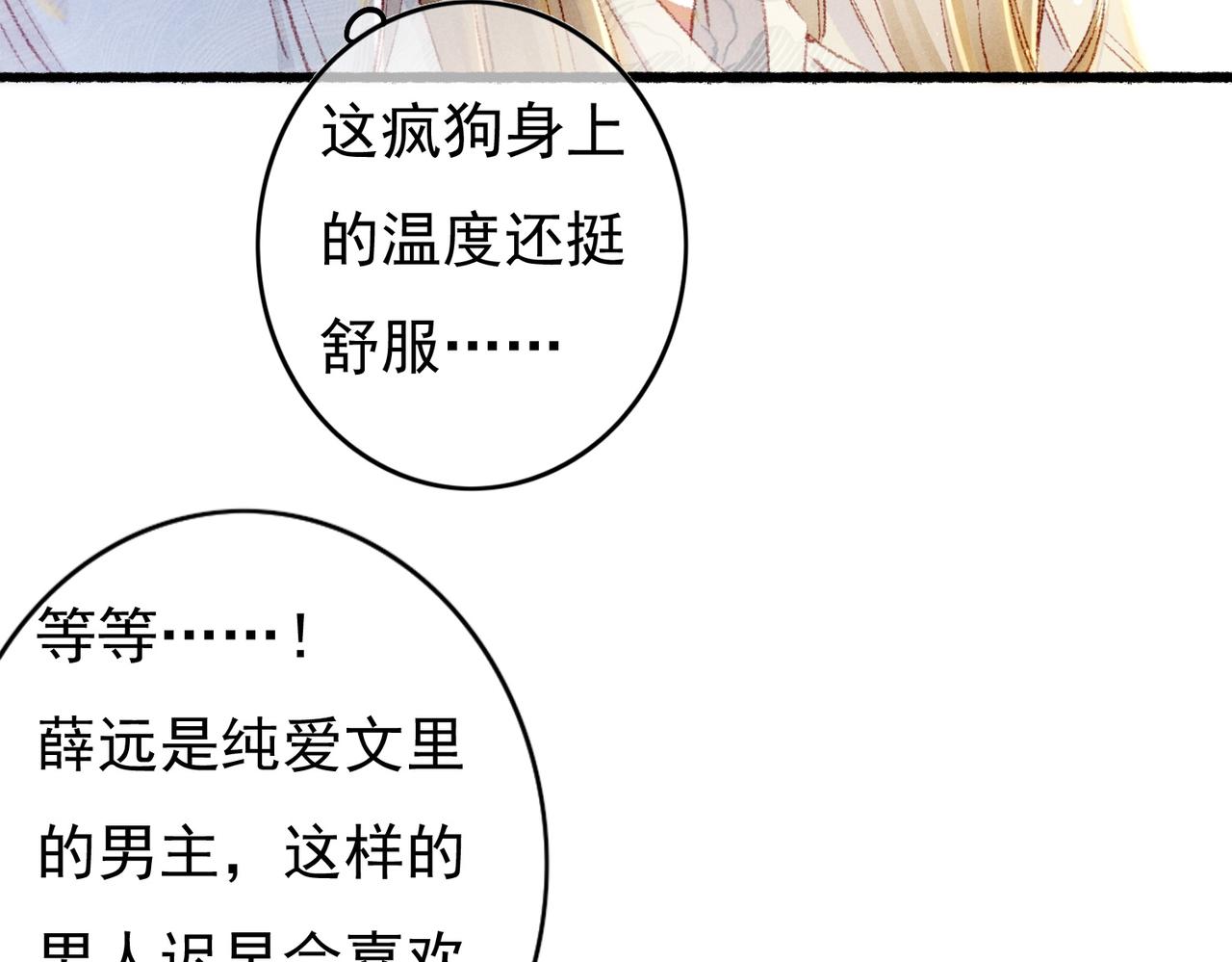 第61话大逆不道？！63