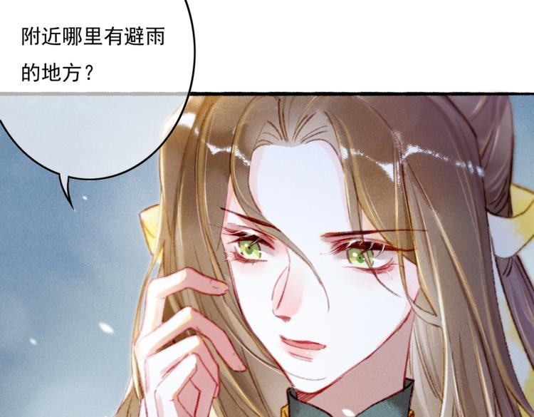 第9话 暗中观察98