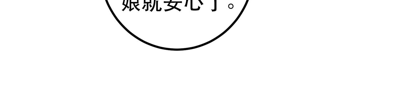 第80话 圣上的东西丢不得135
