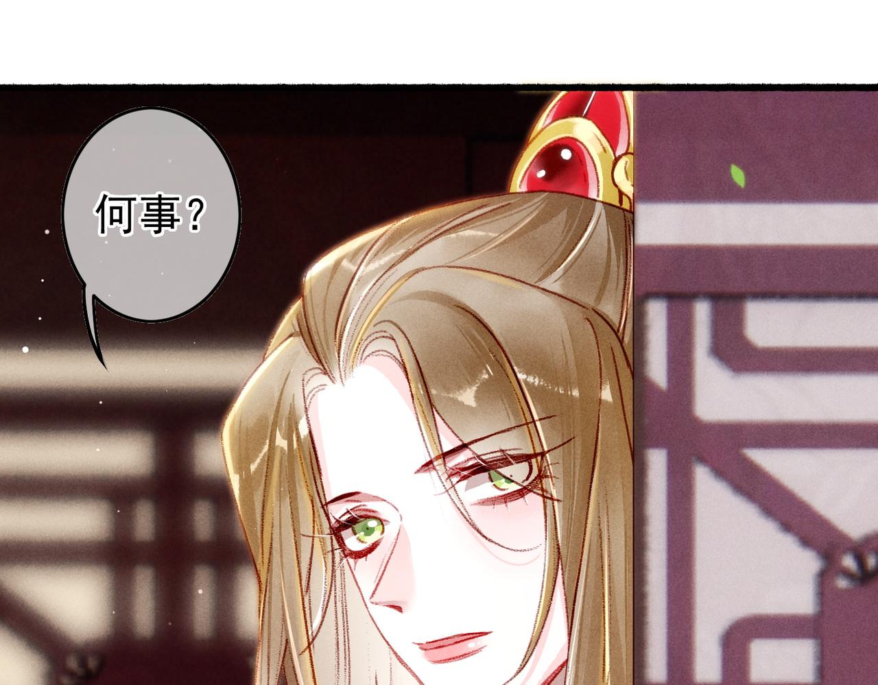 第28话 薛远吃醋13