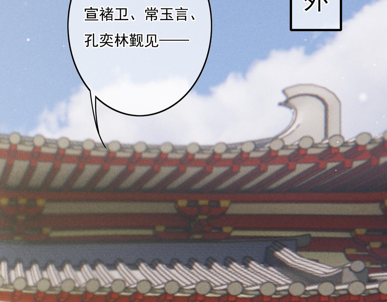第15话 腹黑的和亲王54