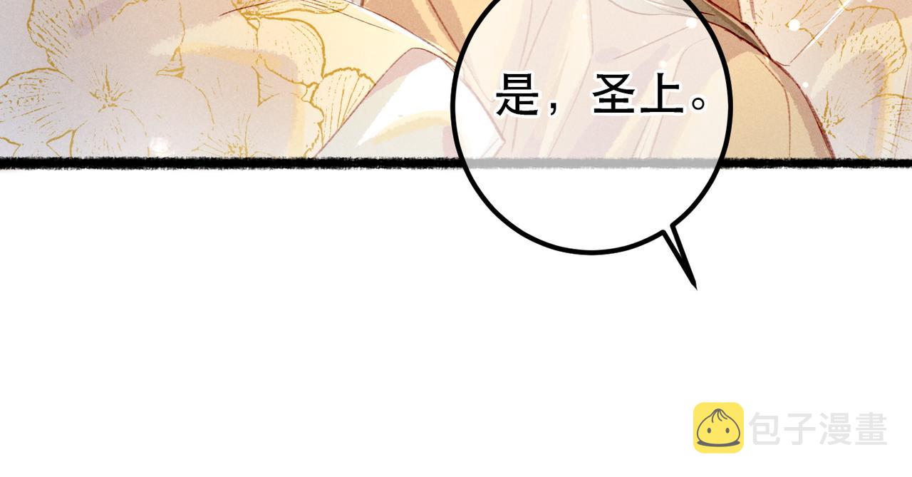第73话 小皇帝想离开我36