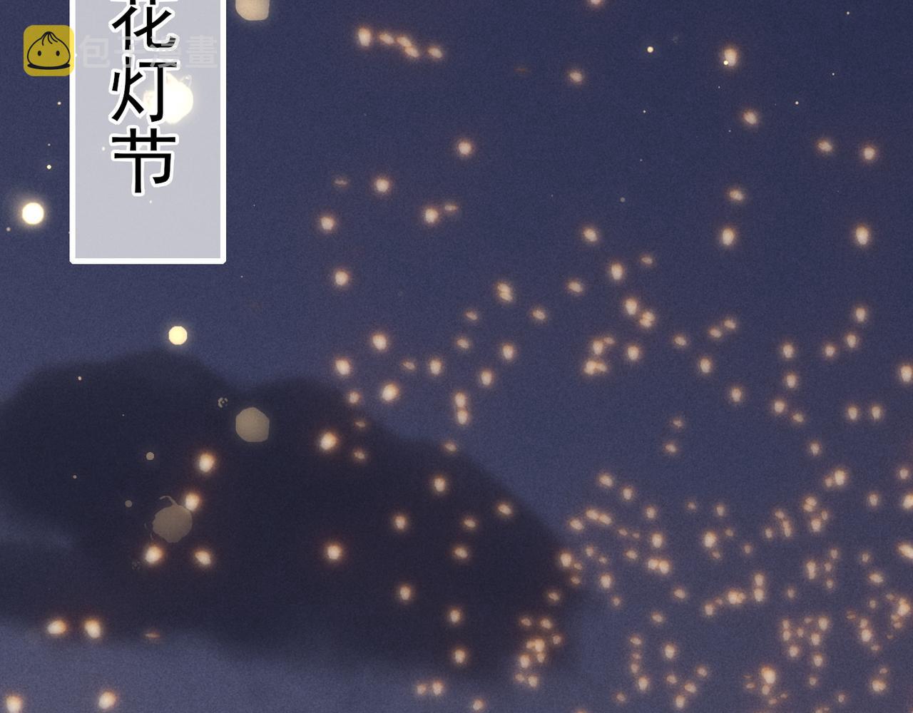 第67话 薛远明白了自己的心意6