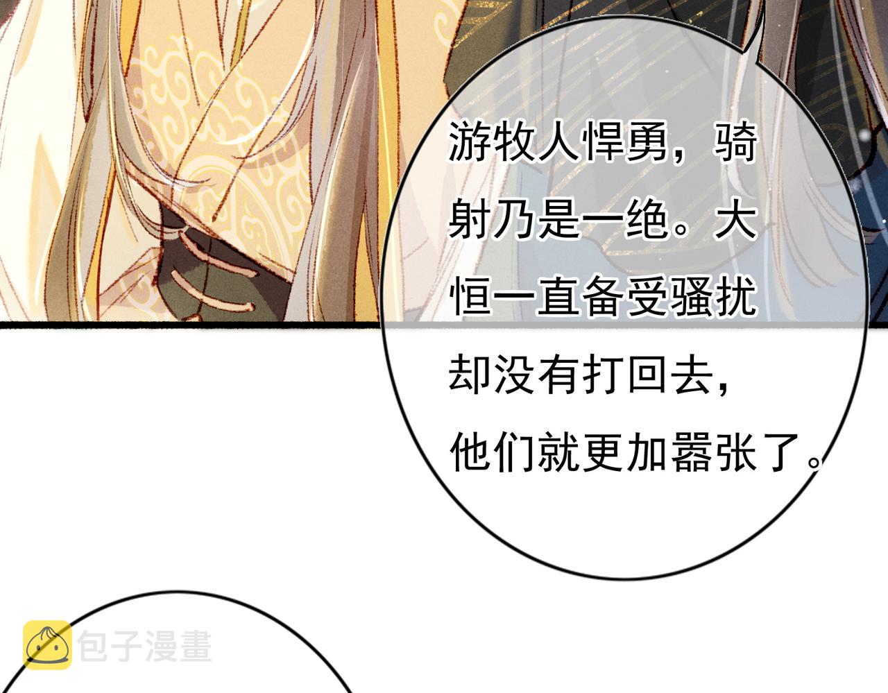 第59话他对我笑了19