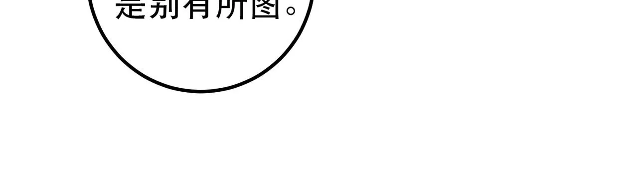 第91话 回京质问陛下32