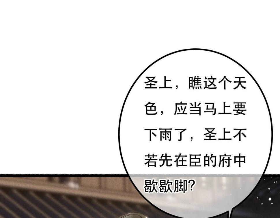 第83话 薛远见圣上！42