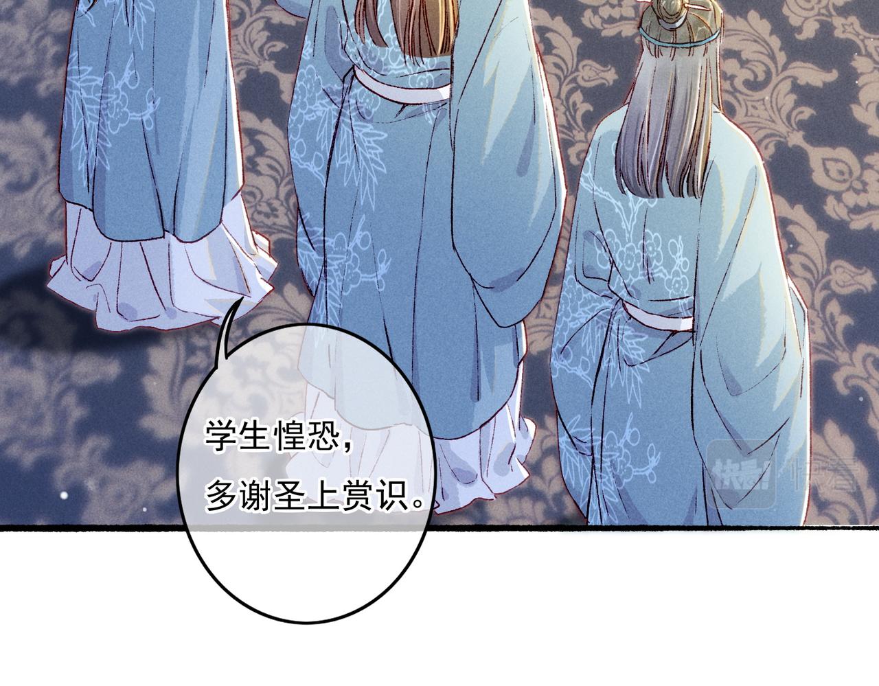 第15话 腹黑的和亲王76