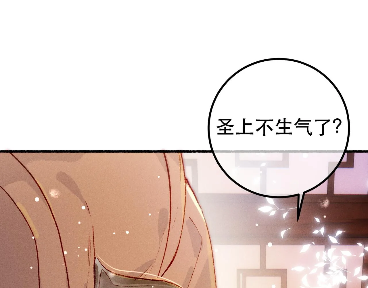 第94话 自从有了你18
