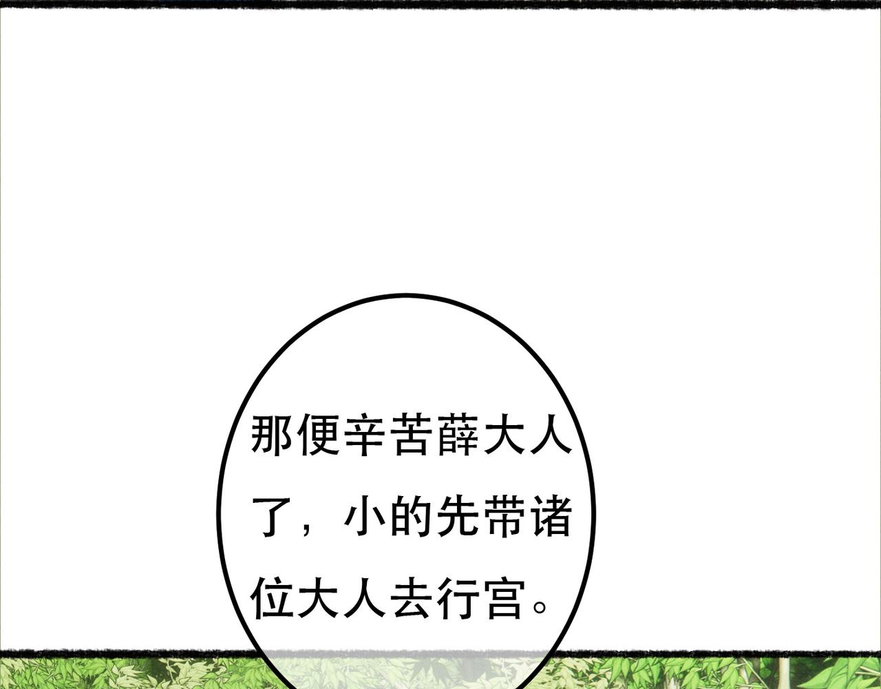 第75话 对陛下一片忠诚79