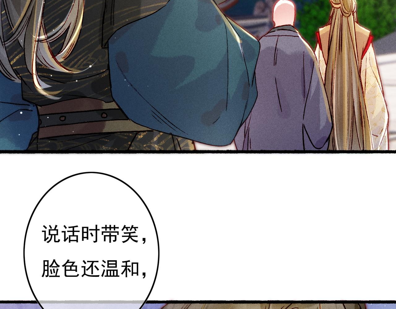 第24话 肆无忌惮的薛远68