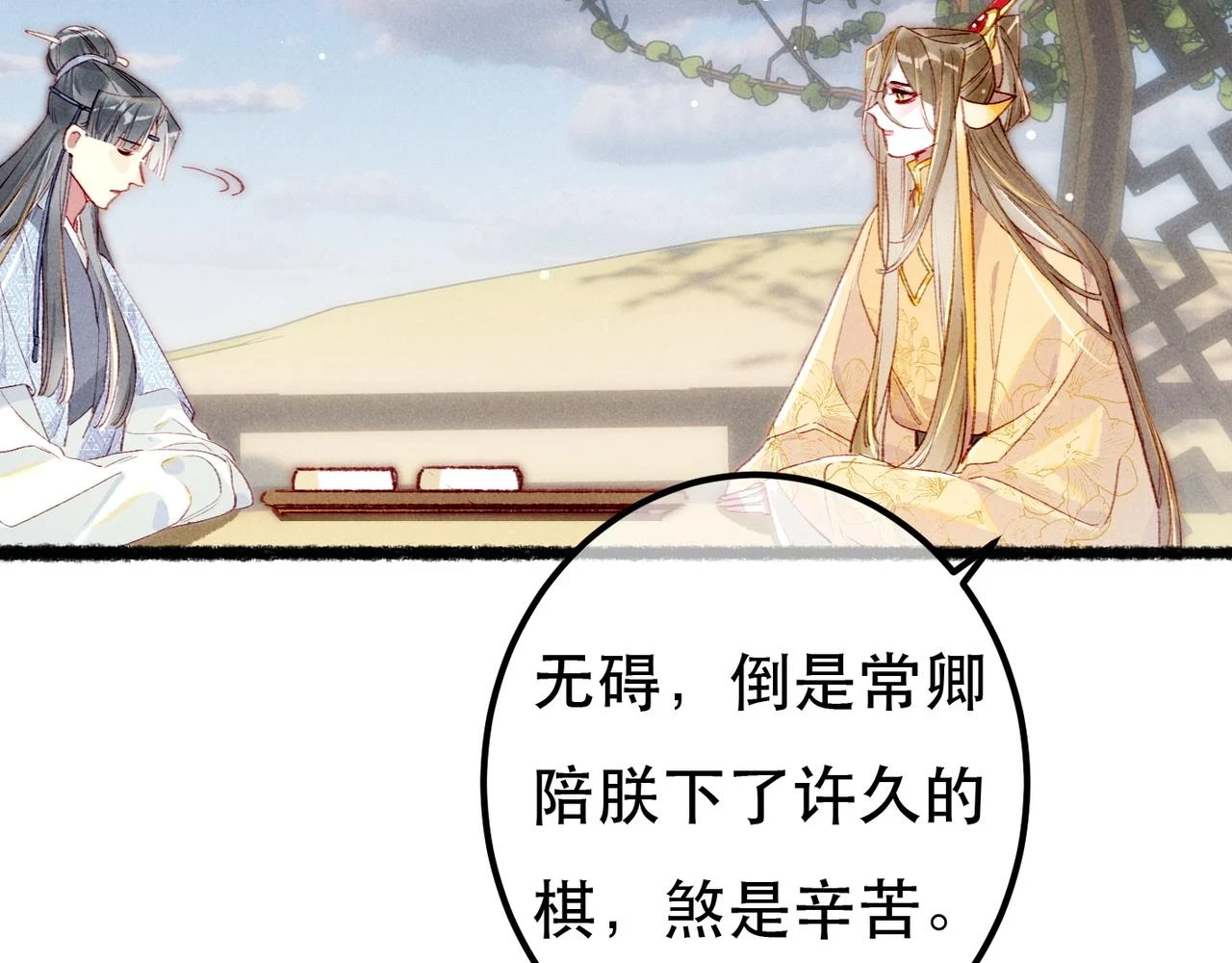 第81话 震惊！屋里竟然有……96