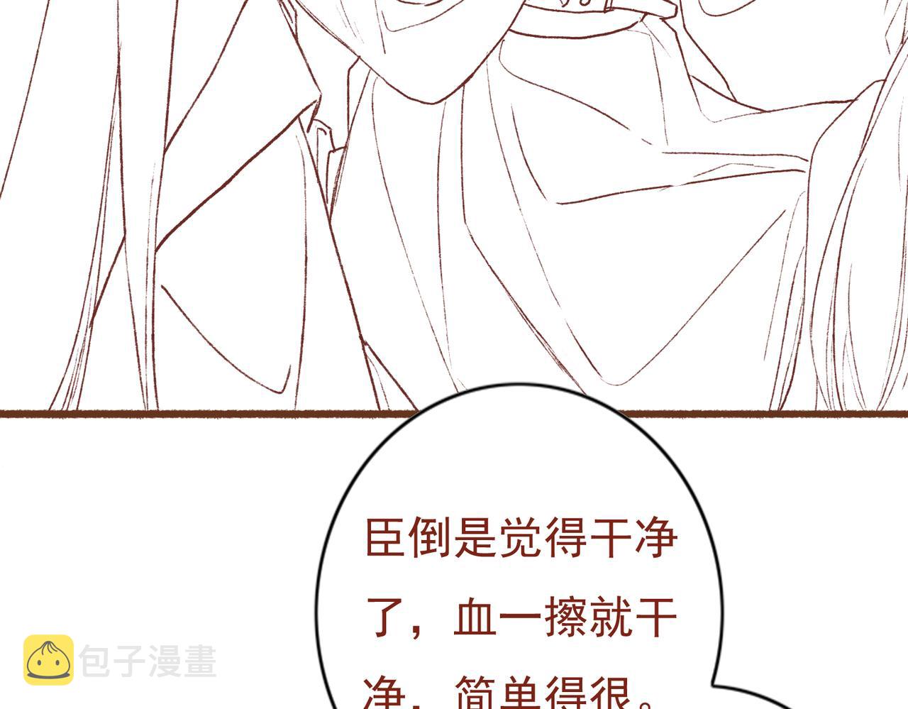 第21话 帝皇心术105
