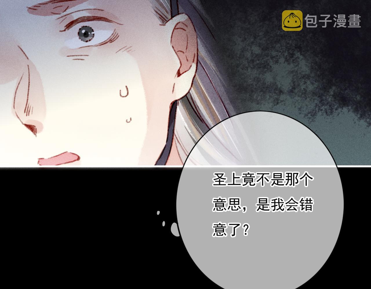 第6话 共度春宵？67