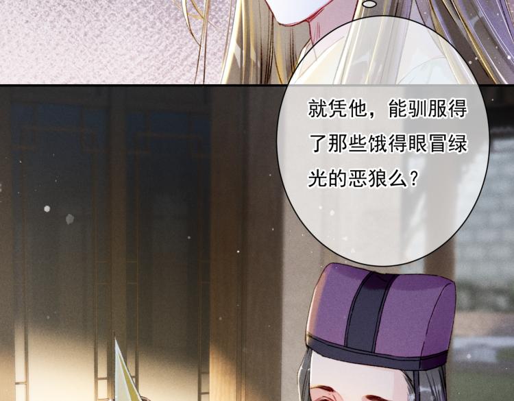 第3话 特殊的癖好？97