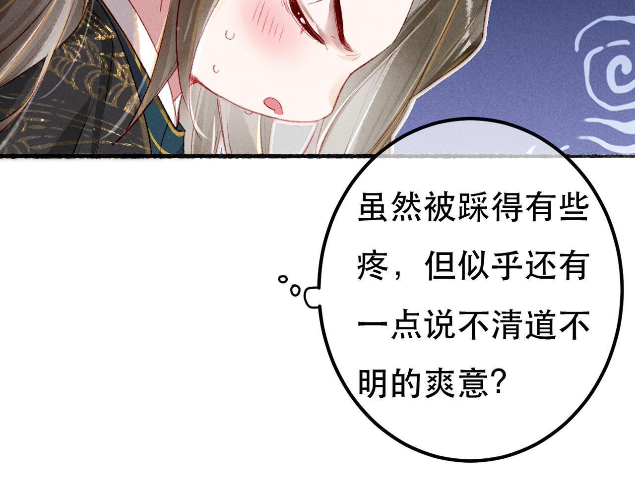 第65话 撮合官配43