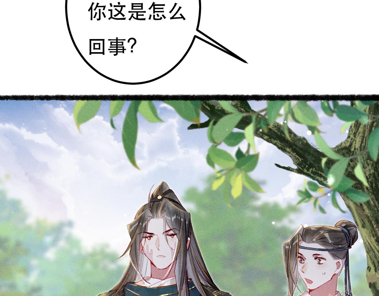 第75话 对陛下一片忠诚19