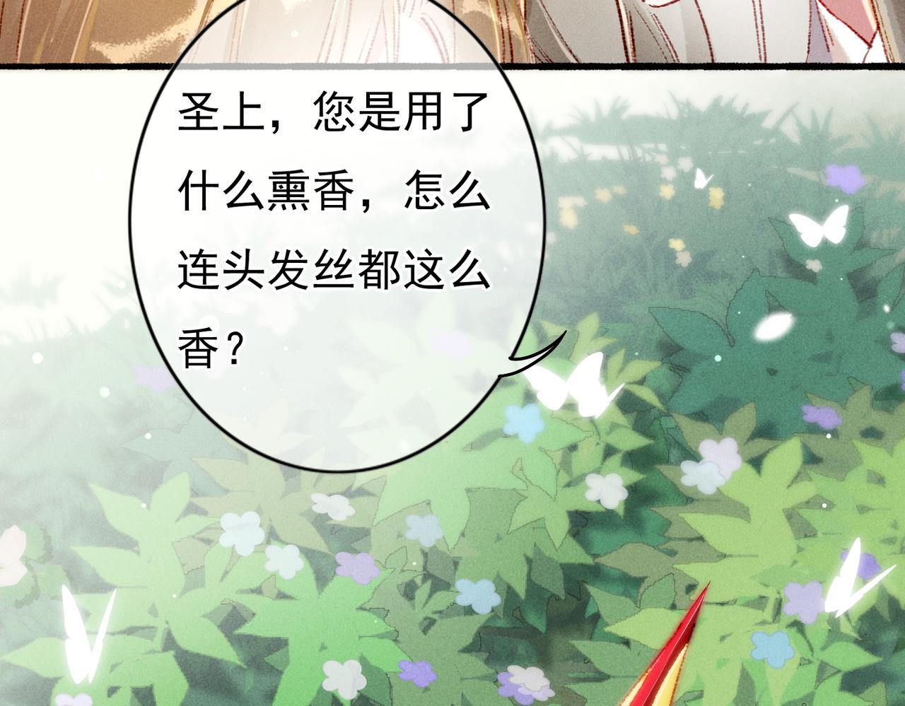 第35话 放肆的薛远49