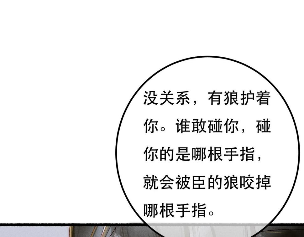 第88话 薛远想要什么106