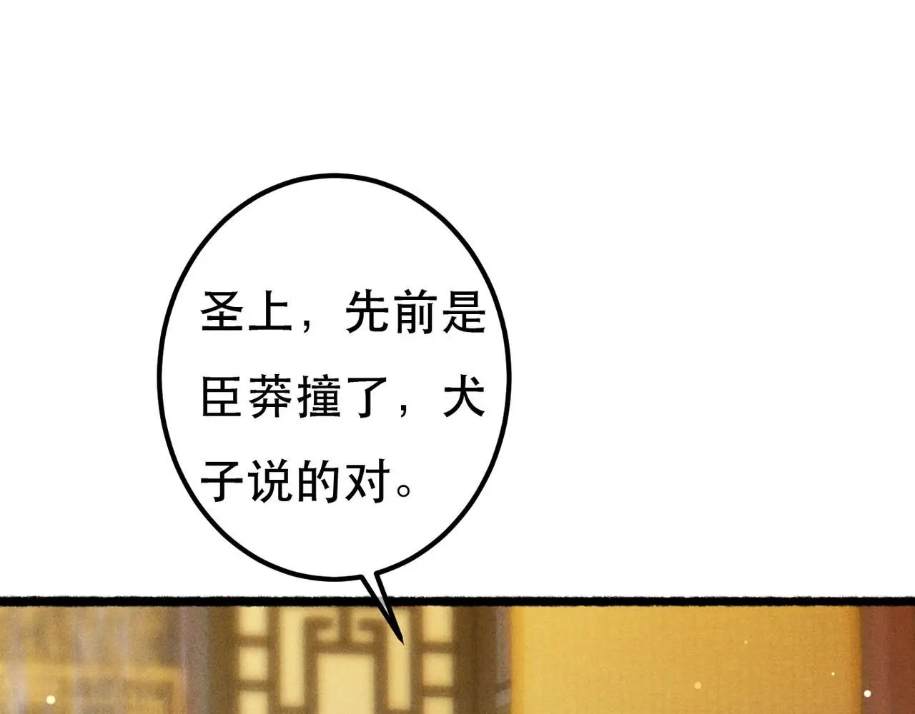 第77话 只想在你身边32