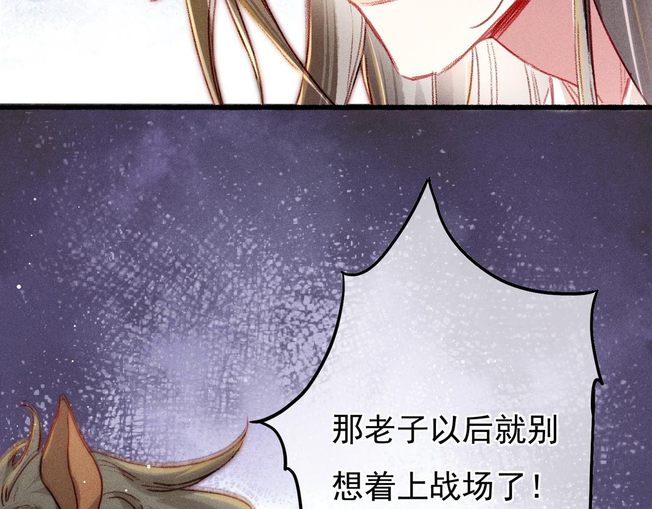 第28话 薛远吃醋65