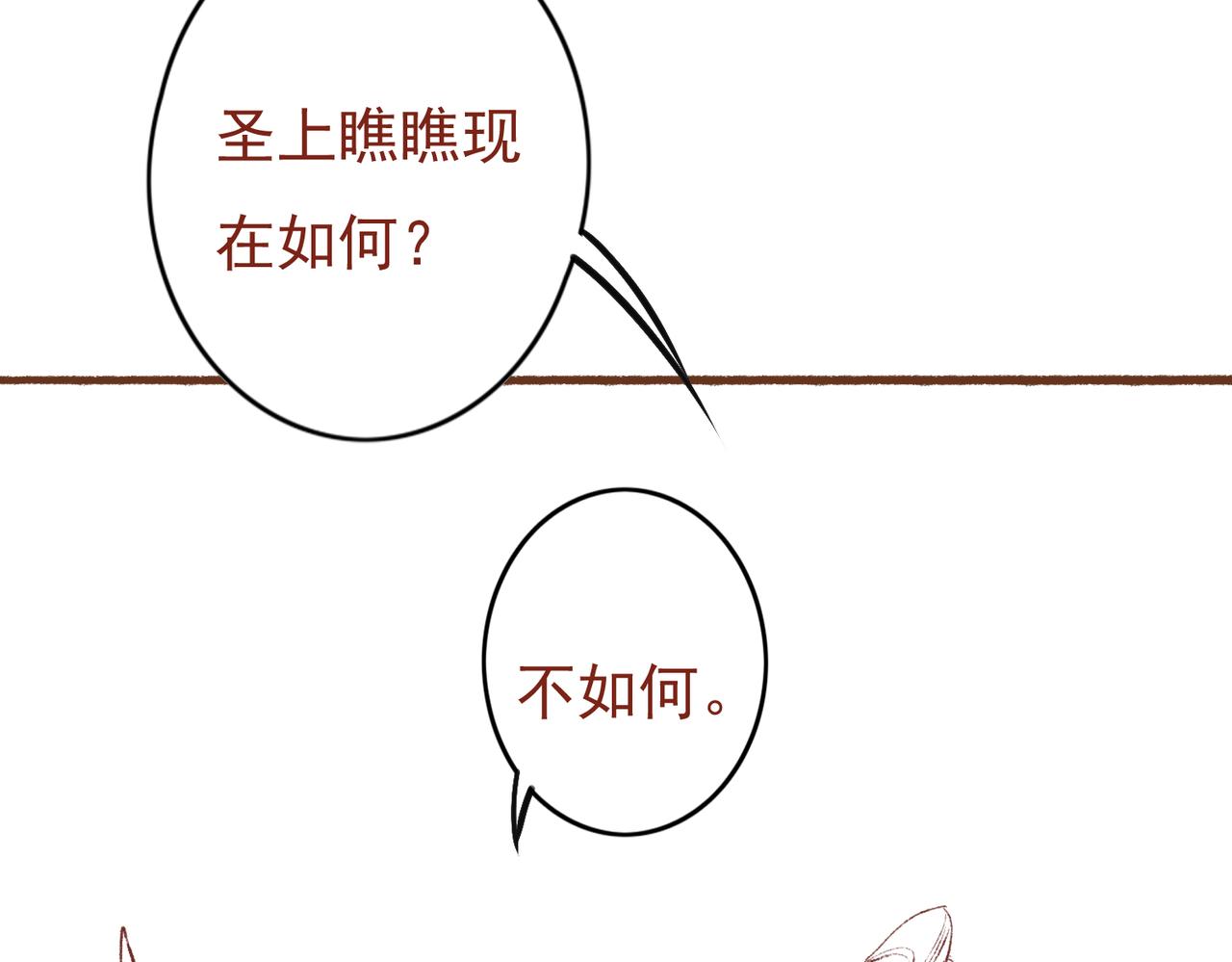 第21话 帝皇心术103