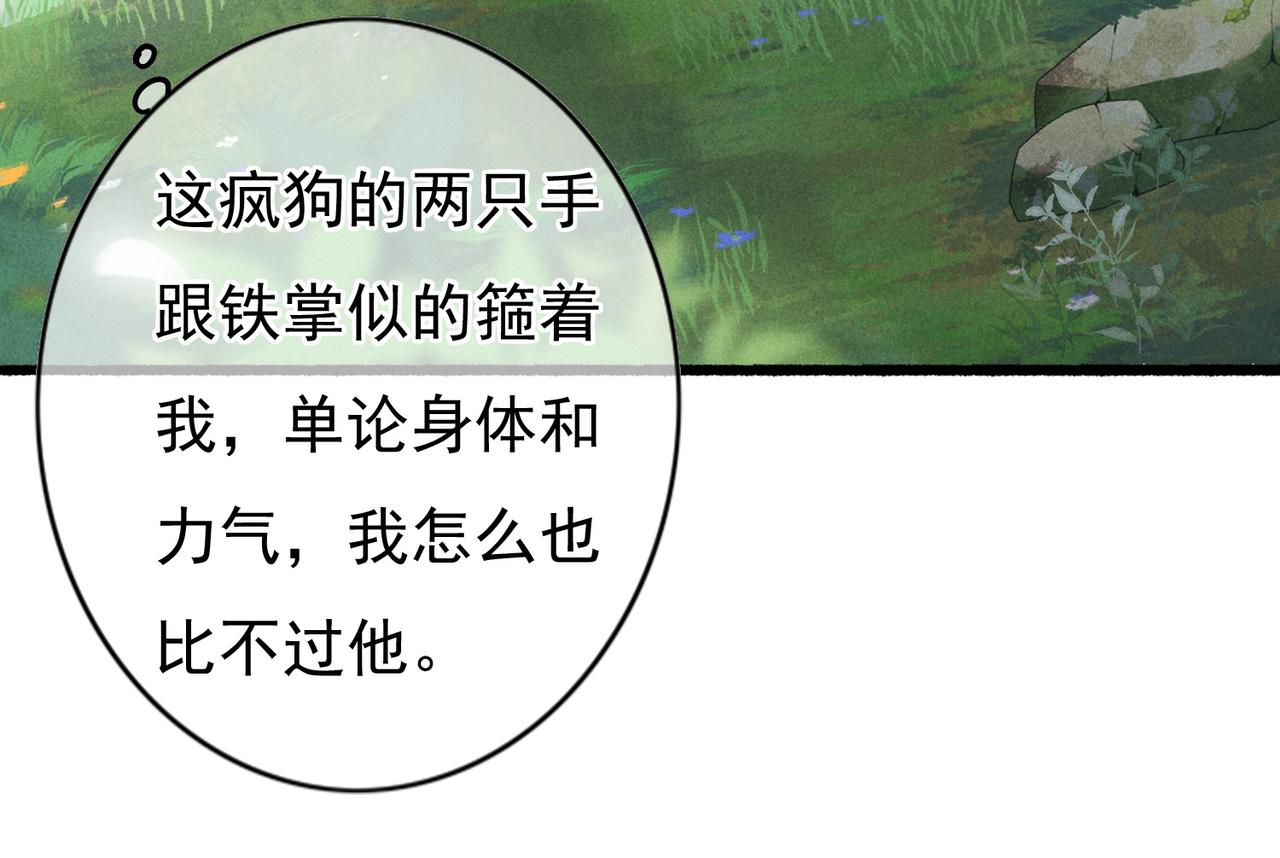 第38话 薛远，抱紧我34