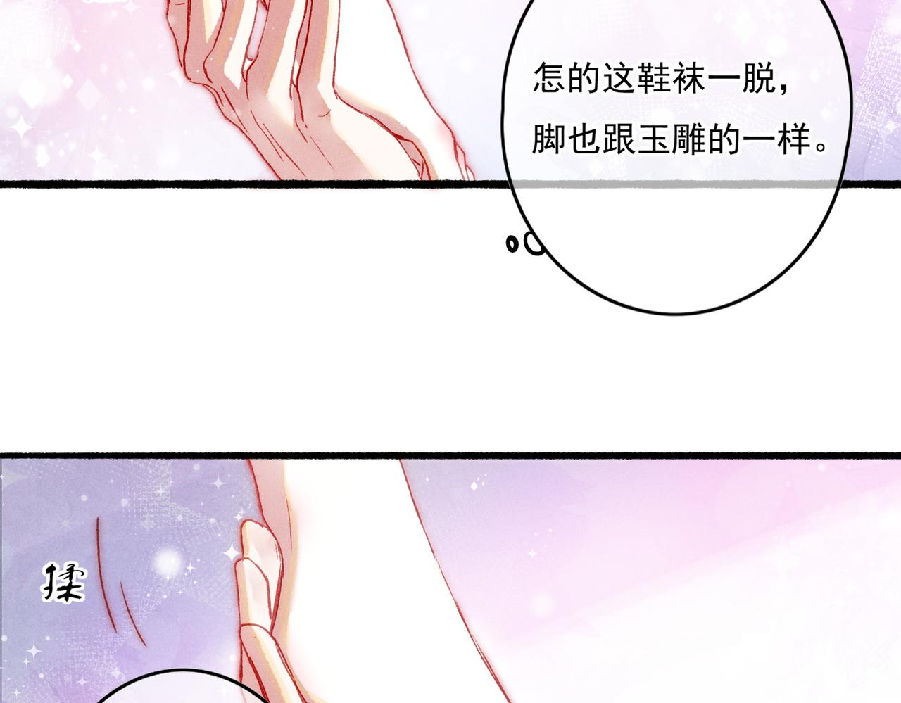 第16话 伺候小皇帝78