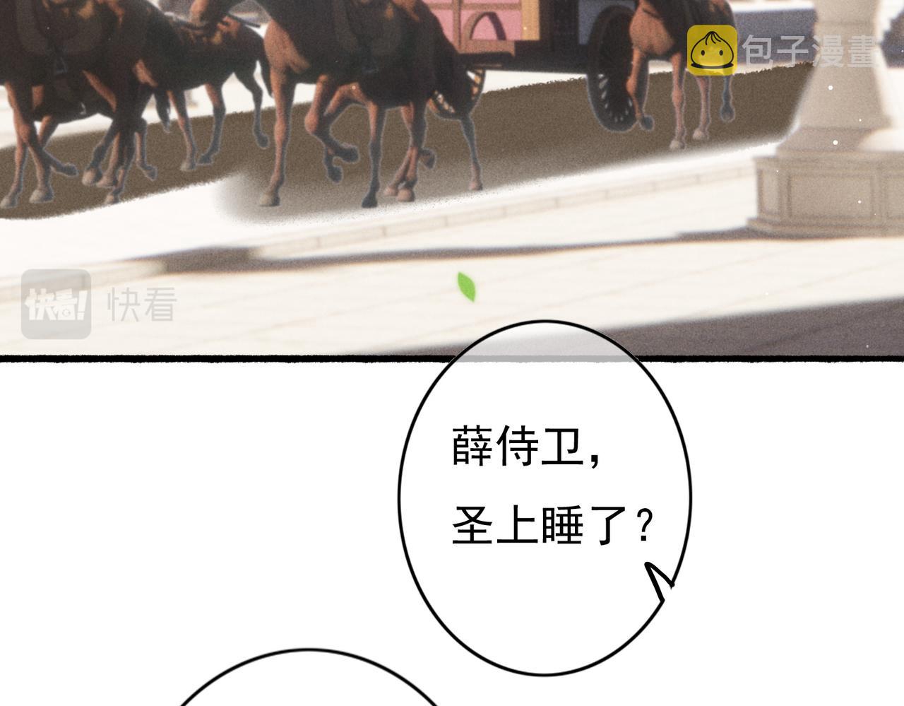 第28话 薛远吃醋7