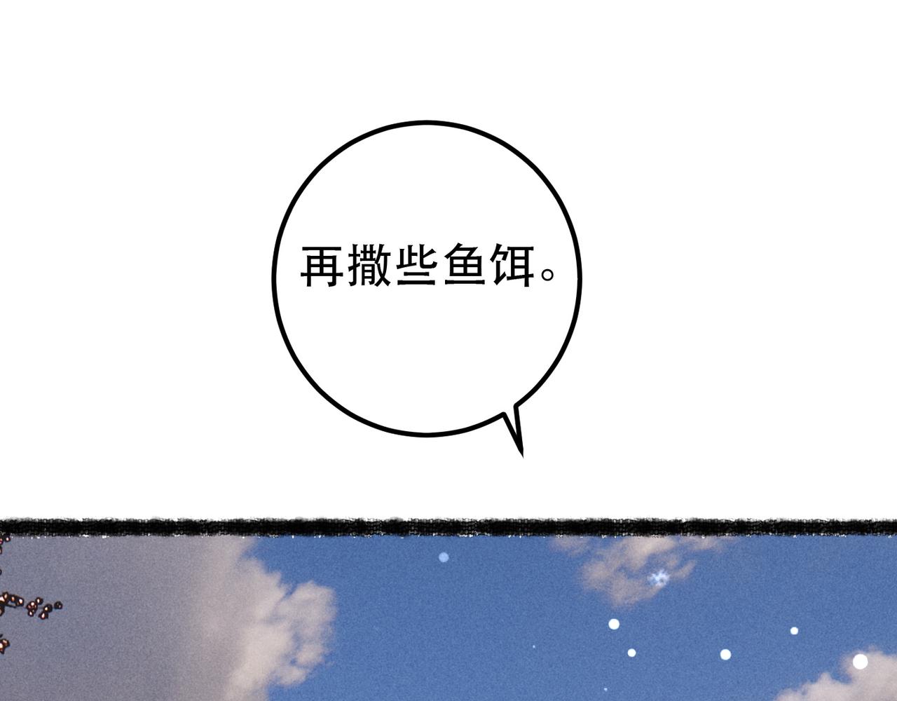 第74话 小皇帝为什么生气？51
