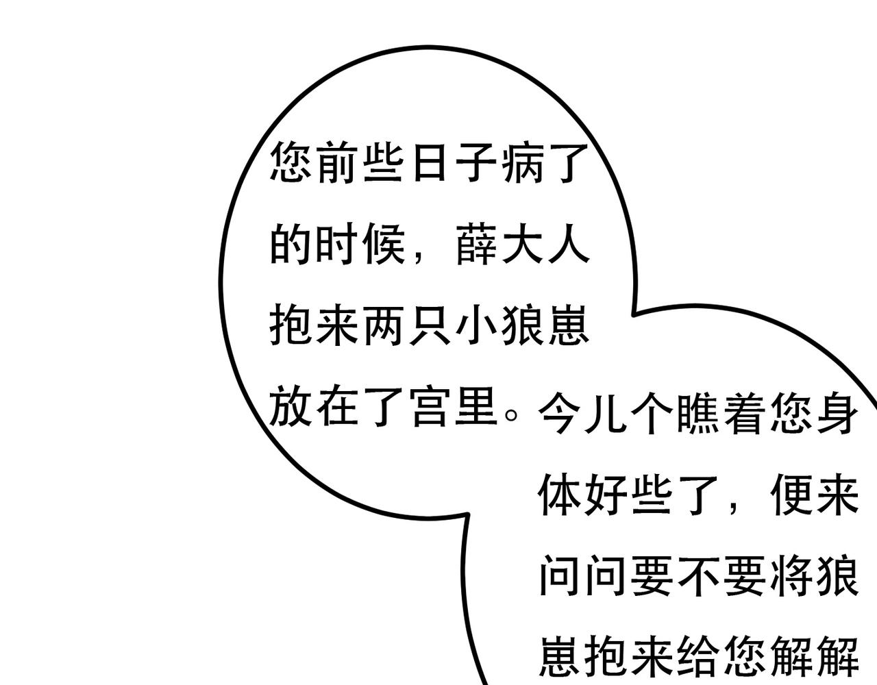 第66话 想和你一起过节36