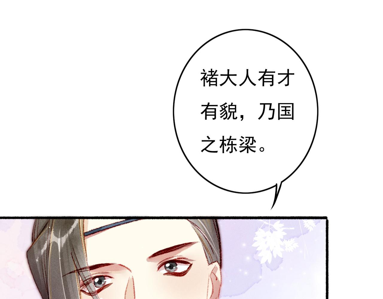 第59话他对我笑了74