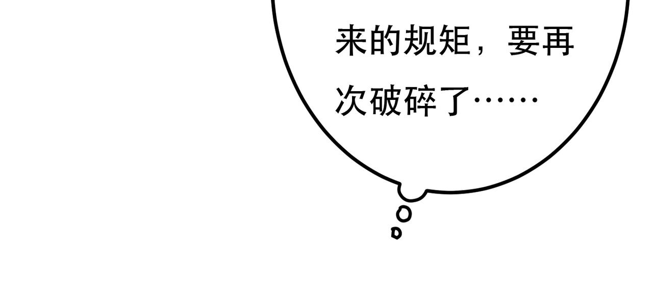 第79话 小皇帝遇险了？！92