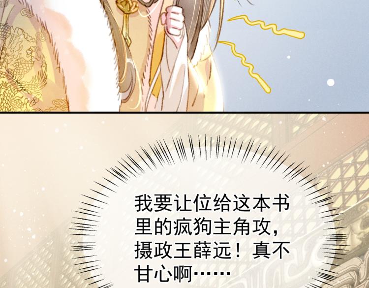 第1话 眼里可曾有我？！98