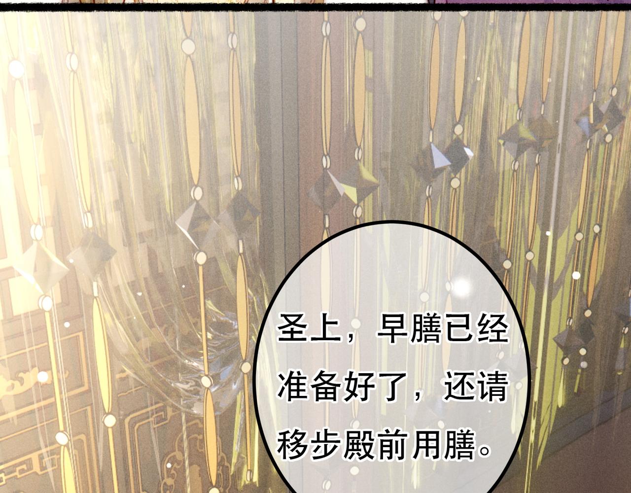 第73话 小皇帝想离开我70
