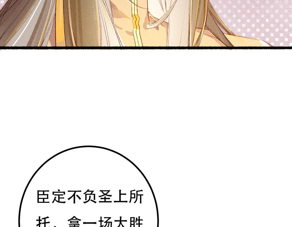 第88话 薛远想要什么110